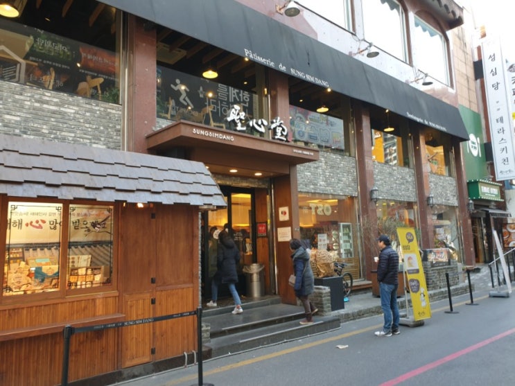  대전혼자여행 :: 성심당 케익부띠끄, 성심당본점, 테라스키친