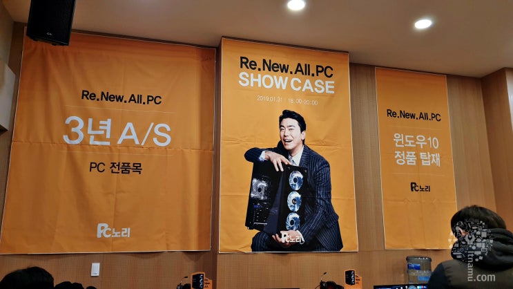  PC노리 리뉴올PC 쇼케이스 참관 후기