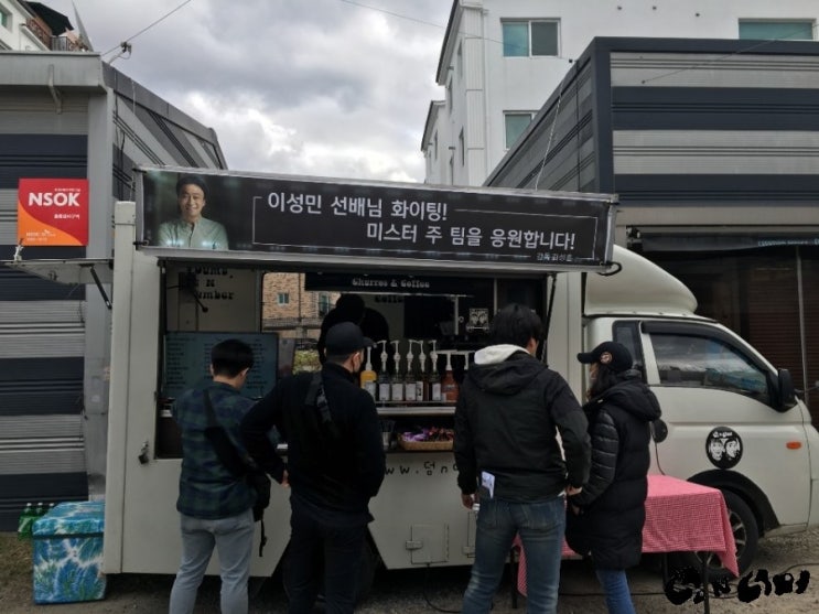  영화"미스터 주" 배우 이성민 서포트 다녀왔답니다~(연예인서포트,촬영장서포트,커피차,츄러스,커피트럭)