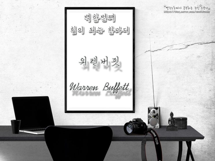  [주식명언] 워렌버핏(Warren Buffett)