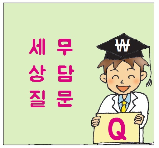  일시적1가구2주택, 양도세 면제가 어떻게 되나요?