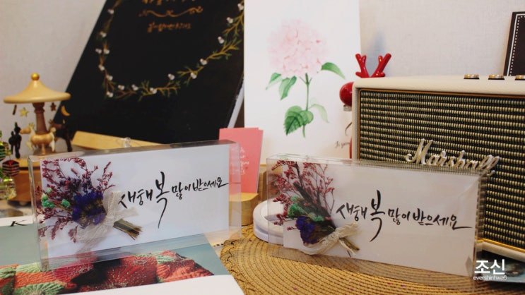  대전 캘리그라피 클래스, 사글세작업실에서 특별한 봉투를 만들었어요!