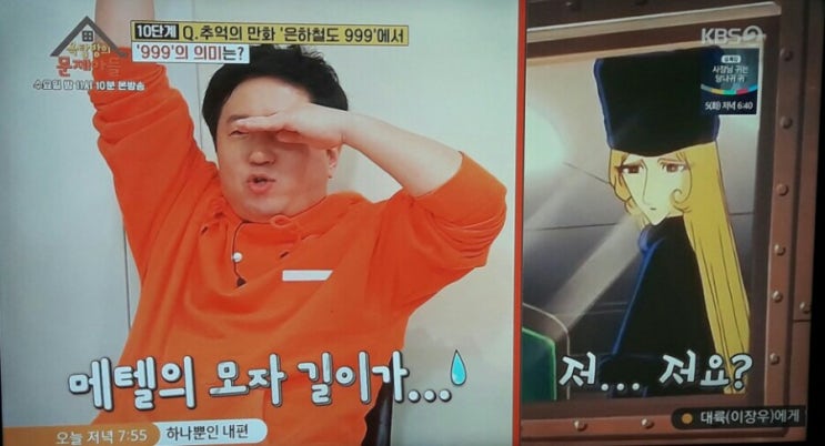  <옥문아>은하철도 999 뜻은?