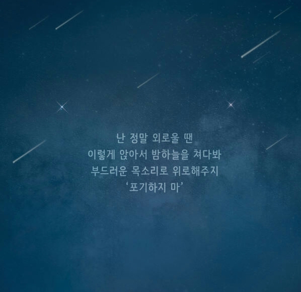  감성 일러스트 배경화면,스누피 좋은글 명언,포기하지마