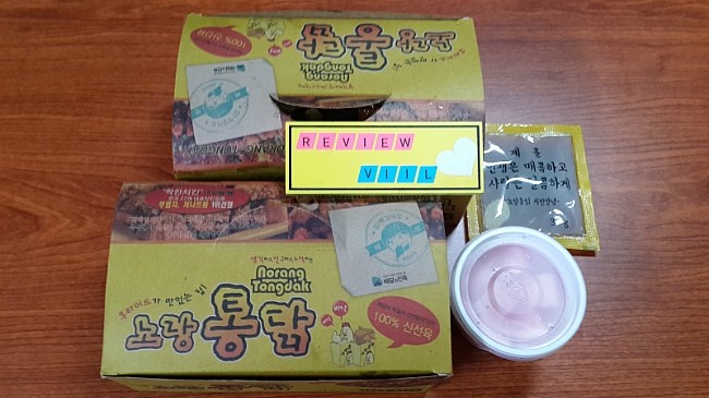  노랑통닭 간바치 맛본 간장 치킨 맛은?
