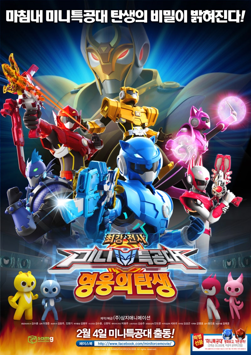 미니특공대X 펜타트론 (feet. 레고 듀플로) : 네이버 블로그