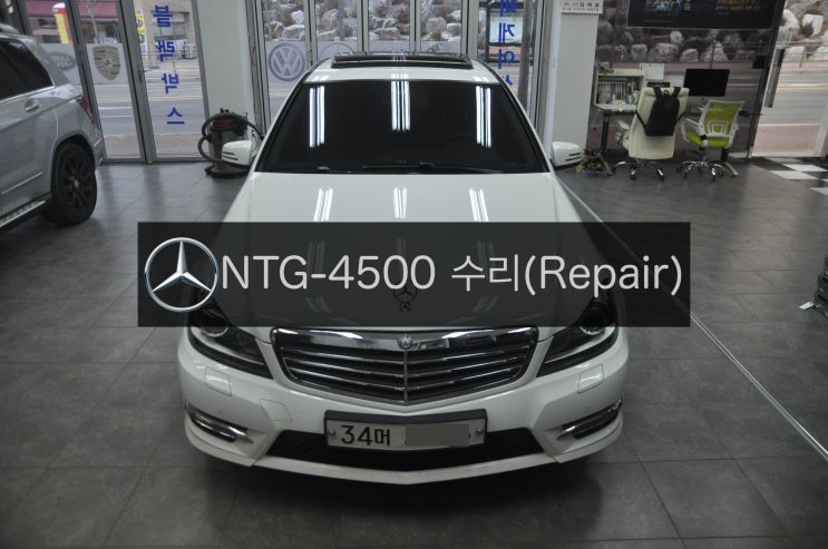  벤츠 C클래스 코드명 W204 2014년식 C200 CGI 카네비컴 NTG-4500CE 전원(화면,블랙아웃)불량 고장수리