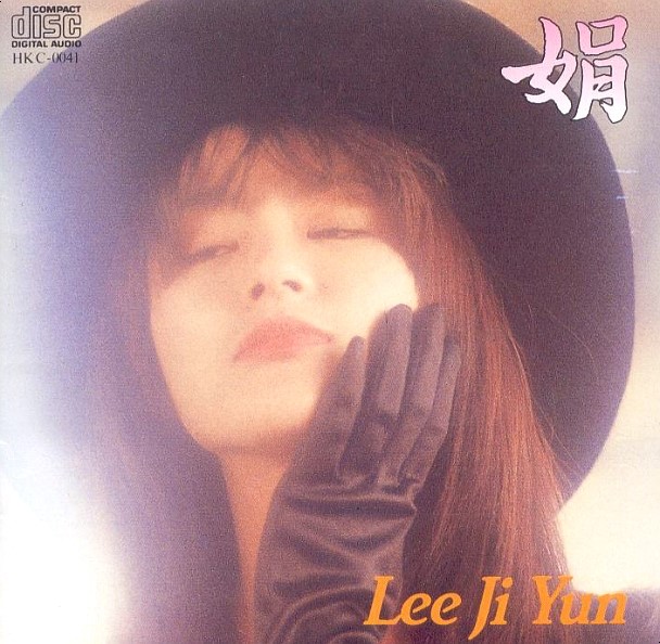  이지연 - 졸업