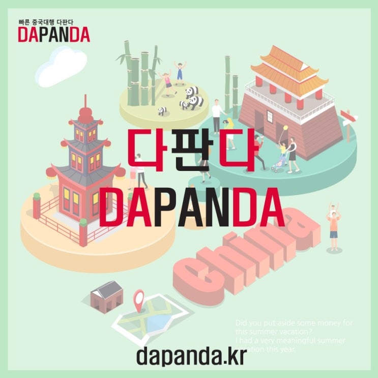  알리바바직구방법 편하게 다판다 이용