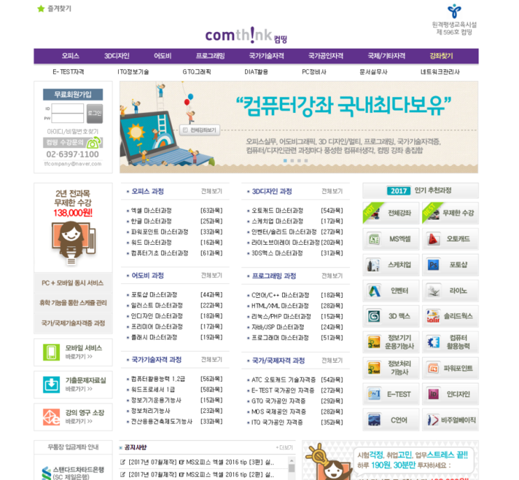  프리미어 인강 독학 사이트! 컴띵으로 기초부터 배워요
