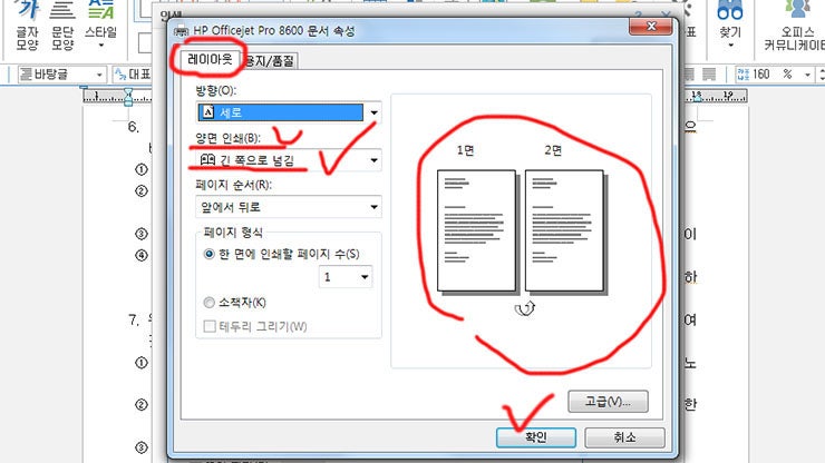 앞 뒤 양면인쇄 프린터 하는법 : 네이버 블로그
