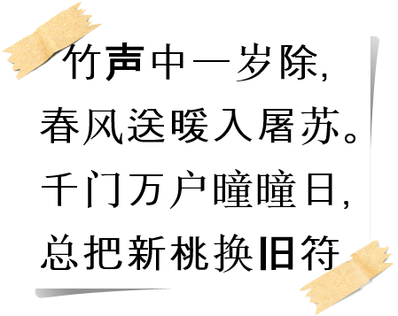  春风送暖