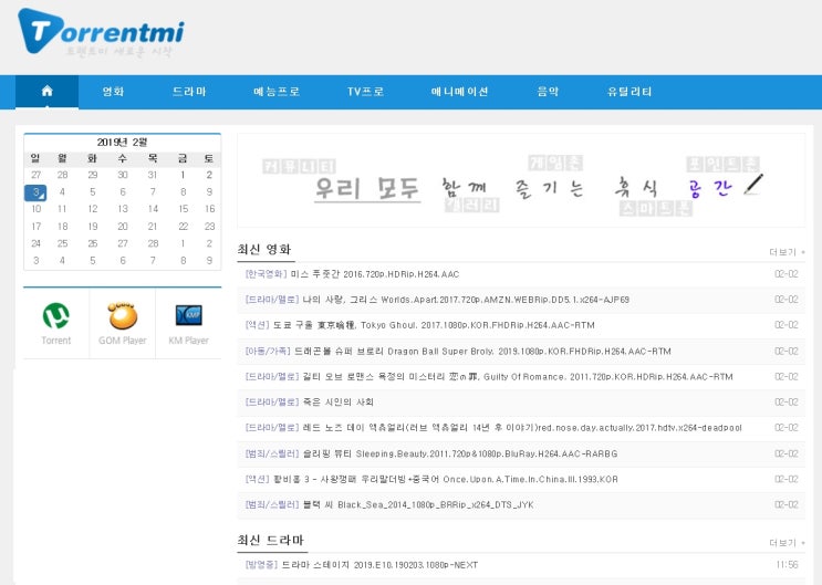 김해윈도우설치.2019년2월 운영중인,살아있는토렌트사이트.토렌트순위-피시천사