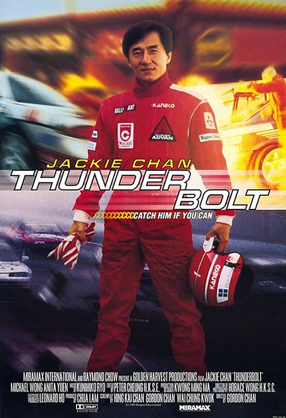  [성룡] 썬더볼트 Thunderbolt (1995)