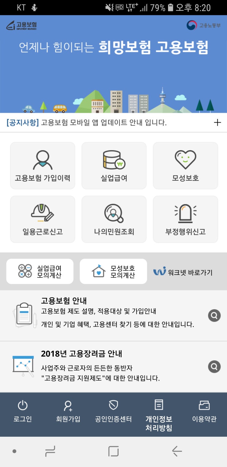  육아휴직 수당신청