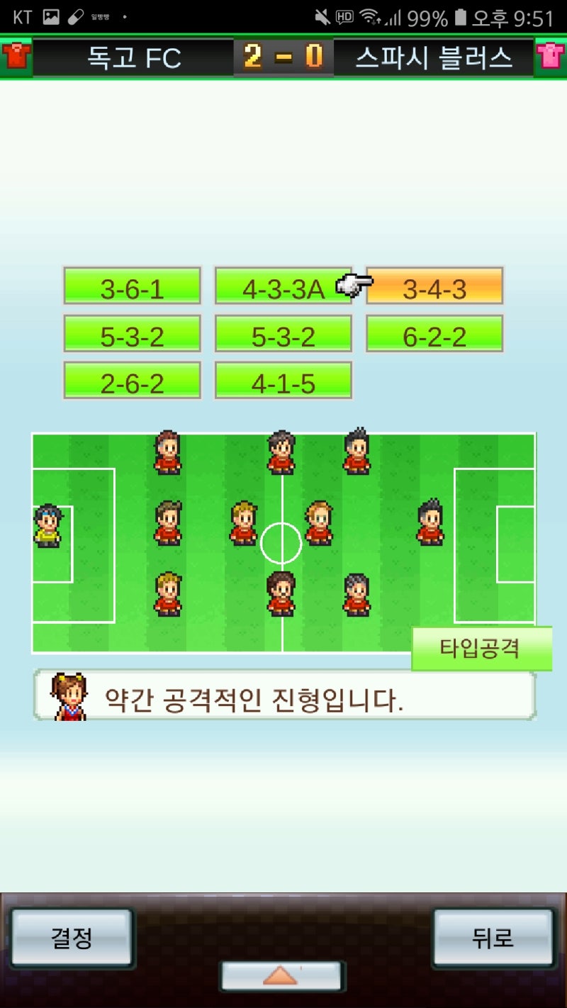 카이로소프트 - 포켓리그 스토리 플레이 후기 : 네이버 블로그