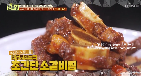  살림9단의만물상 279회 유귀열 소갈비찜