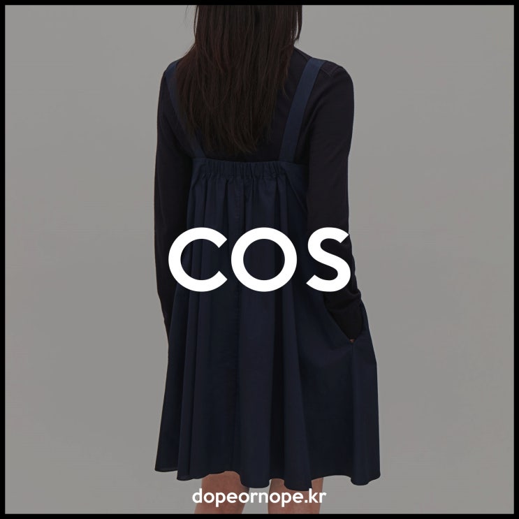 COS 코스 유럽 직구 추가20% 세일 마감 임박 (영국 독일 프랑스 등) COS 코스 유럽 직구 추가20% 세일 마감 임박 (영국 독일 프랑스 등)