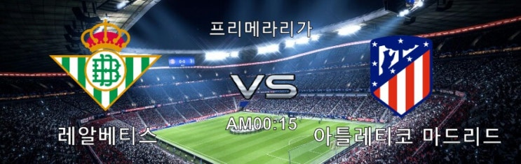  2월3일~4일 오늘 축구픽,축구분석