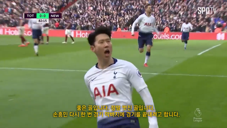 손흥민, Glory Tottenham Hot Spurs!