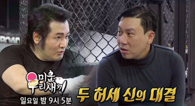  이상민 빚 전부인 이혜영 이혼 엄마 병명 미운 우리 새끼