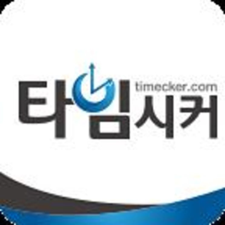 인터파크 서버시계, 타임시커 제일 정확하네요!!