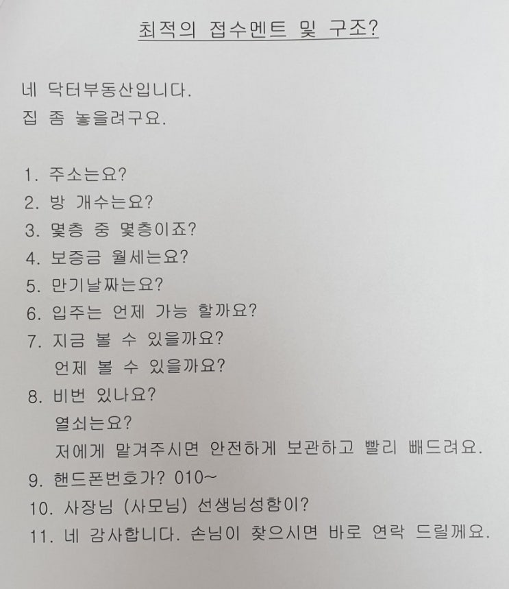  [신영균,신현석] 공인중개사 창업 지원 세미나