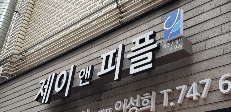 2019년 2월 3일 제이앤피플의 이른 봄비