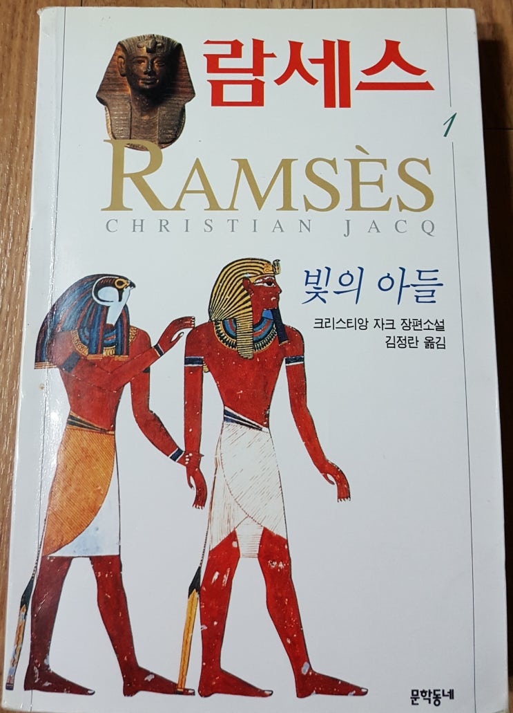 람세스