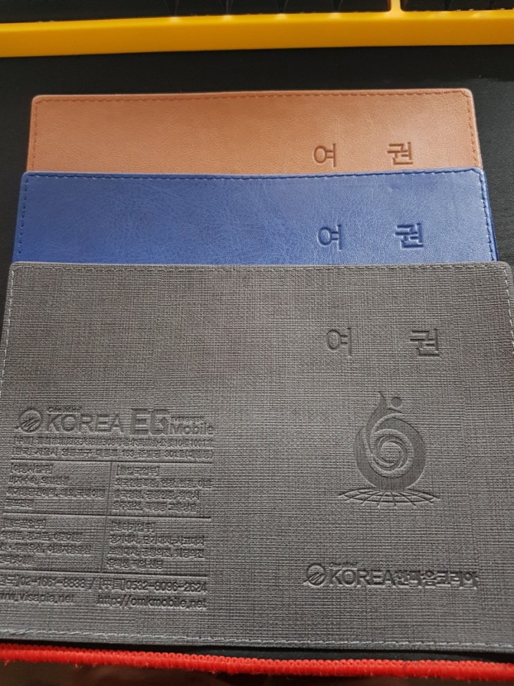 중국비자, 중국당일비자 전문 한마음코리아의 여권케이스가 나왔습니다. 다양한 의견을 반영하여 다른 색상으로 제작했답니다.