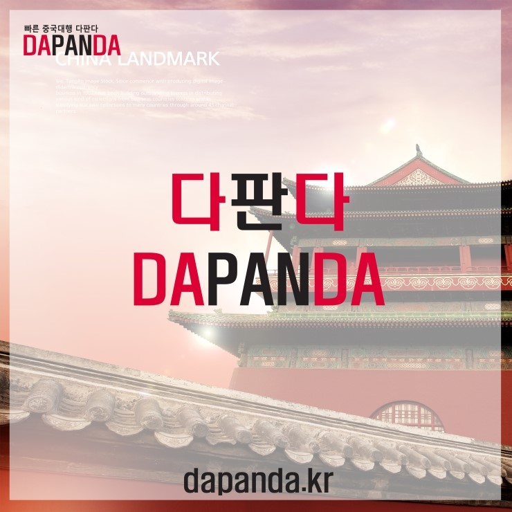  타오바오직구 다판다 통해서 구입했어요!