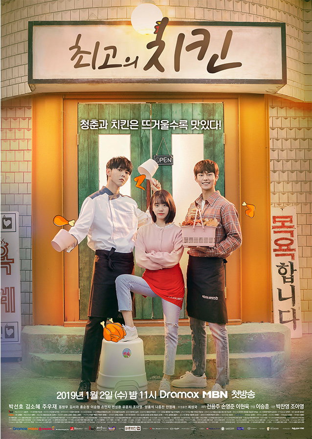  #박선호 #최고의치킨 #드라마협찬가구 #스타일리쉬그레이 #모션베드 #소울안락의자 #1인용리클라이너