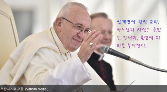  연중 제4주일 미사에서의 제2독서 "그 가운데서 으뜸은 사랑입니다"