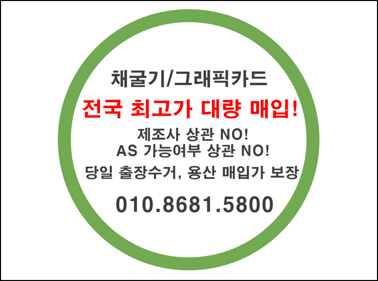  라데온 RX470 RX480 RX570 RX580 채굴 그래픽카드 대량 매입