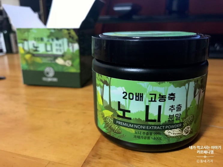  필네이처 노니분말가루로 체질개선 어떠세요?