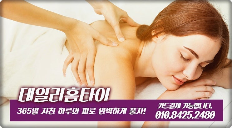 영등포홈타이 이용해보고 추천해드려요 영등포홈타이 이용해보고 추천해드려요