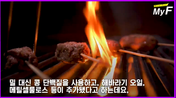  식물성 가짜고기 임파서블 푸드 버거2.0