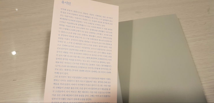  설연휴 할일 시리즈- 청춘의독서 (유시민) 읽기~^^