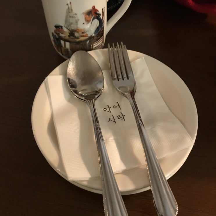  [대전/궁동] 맛집 악어식탁 :: 분위기 좋은 데이트 코스
