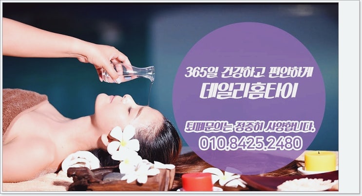 역삼동태국마사지 출장이 가능한 이유 역삼동태국마사지 출장이 가능한 이유