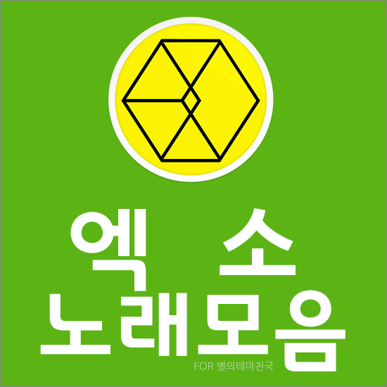 The 9 Princes: Listen to EXO's BEST 25 Song Collection