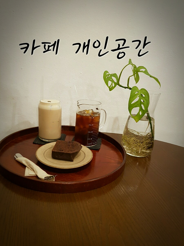  상봉망우 카페추천 개인공간