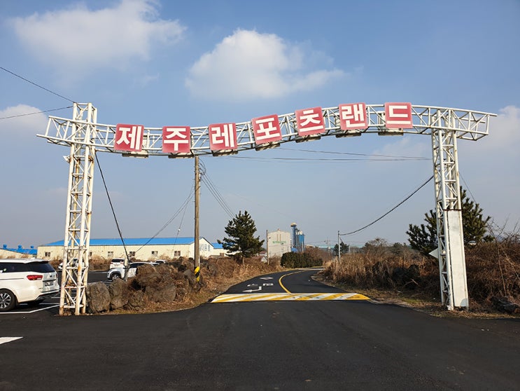  제주도 가볼만한 곳! 제주레포츠랜드 카트라이더 네이버예약으로 40%할인받아 레이싱 고고!