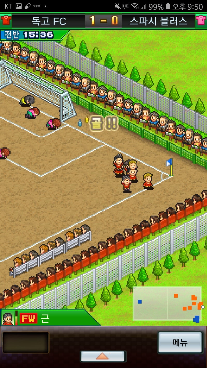 카이로소프트 - 포켓리그 스토리 플레이 후기 : 네이버 블로그