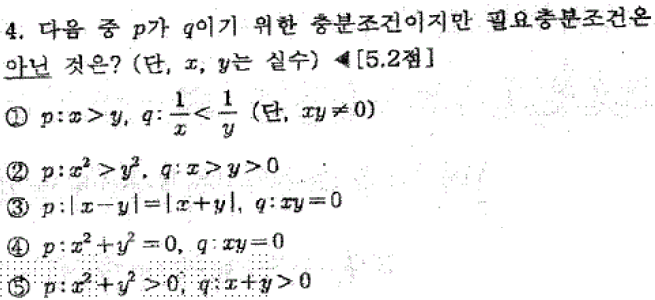  부산외고 기출분석 - 2017 고1 2학기 중간고사