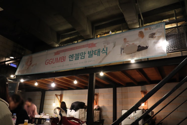  꿈비 서포터즈 엔젤맘 7기 발대식다녀왔어요