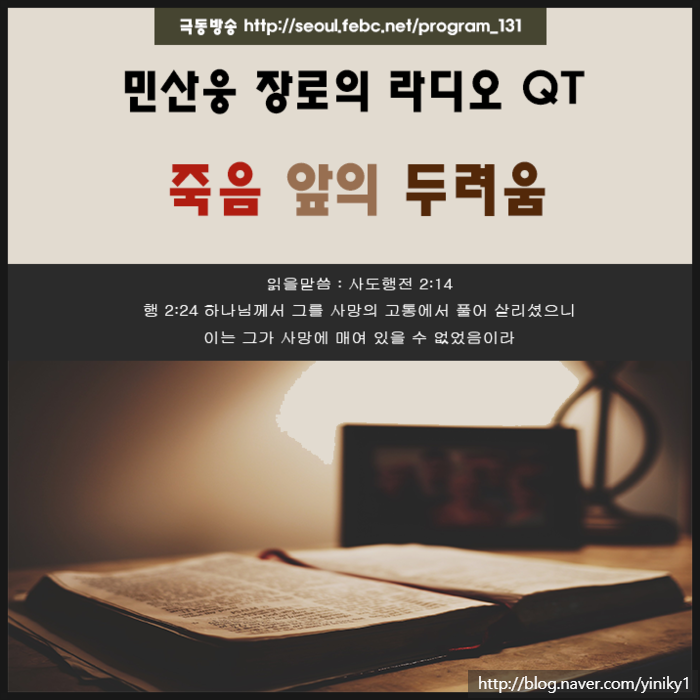 FEAR 죽음에대한두려움 FEAR 죽음에대한두려움