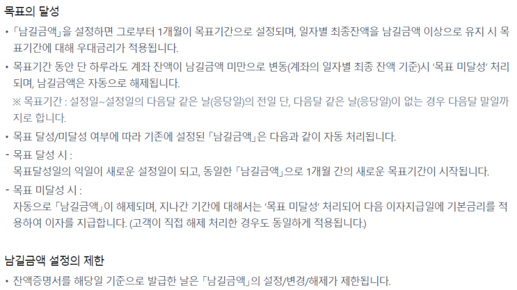  급여 통장 정리(케이뱅크, 우리은행, 신한은행, 농협은행, 카카오뱅크)
