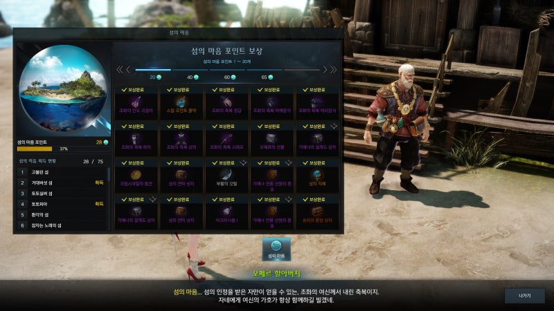 로스트아크 아크라시움2 일일 에포나의뢰 평판 모음 및 아이템 레벨 400 팁 : 네이버 블로그 로스트아크 아크라시움2 일일 에포나의뢰 평판 모음 및 아이템 레벨 400 팁 : 네이버 블로그