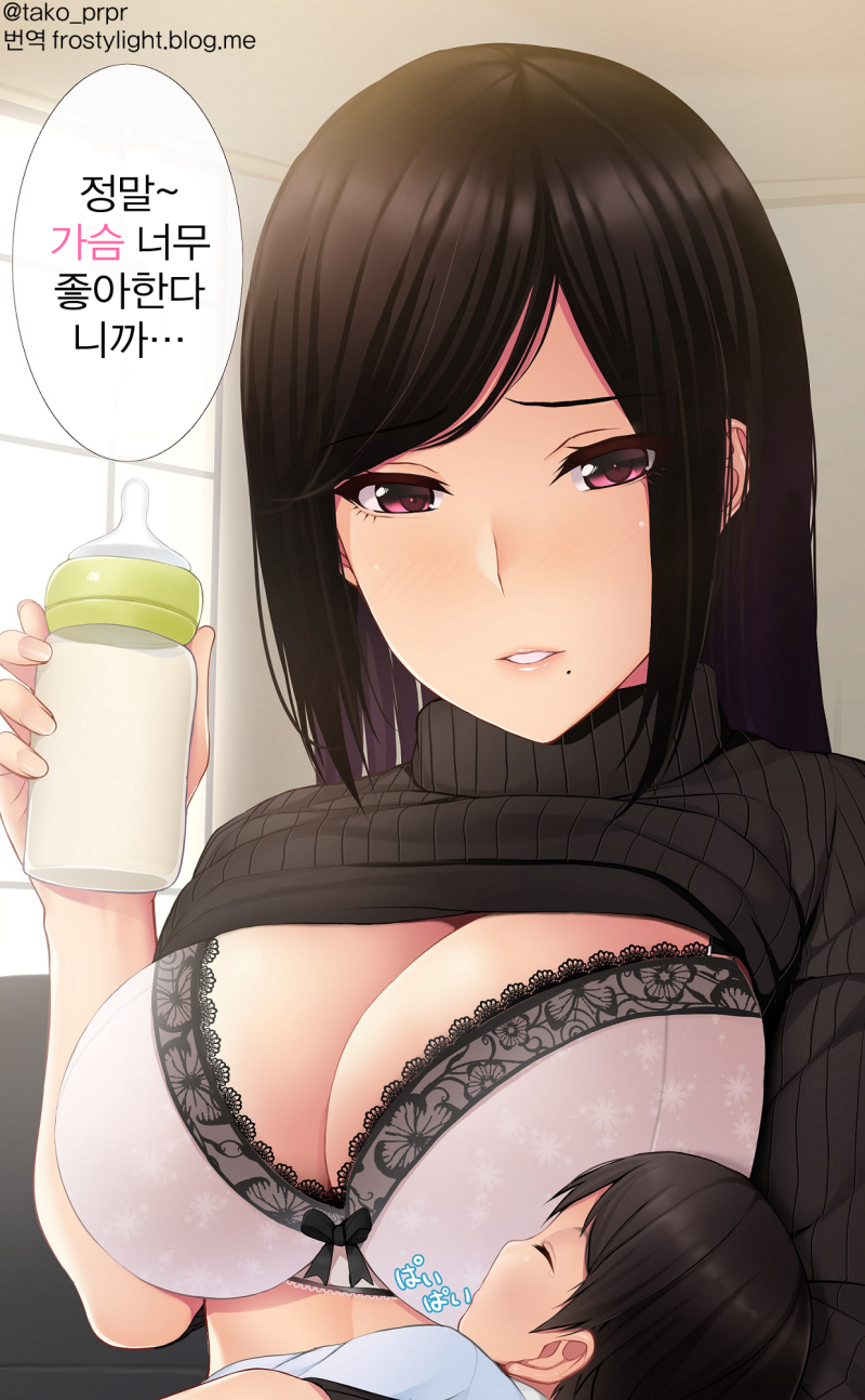 번역 たこねる 거유누님 2장 네이버 블로그
